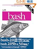 ����bash ��3��
