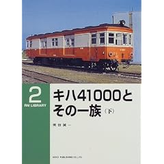 �L�n41000�Ƃ��̈ꑰ�q���r (RM LIBRARY(2))