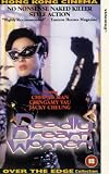 Deadly Dream Women [VHS]