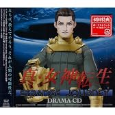 ドラマCD「真・女神転生 STRANGE JOURNEY」
