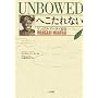 UNBOWED�ւ�����Ȃ� ~�����K���E�}�[�^�C���`
