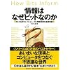 情報はなぜビットなのか 知っておきたいコンピュータと情報処理の基礎知識