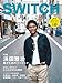 SWITCH Vol.30 No.12 特集:浜田雅功 誰がためのツッコミか