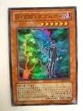 遊戯王 D-HEROダブルガイ パワー・オブ・ザ・デュエリスト スーパーレア