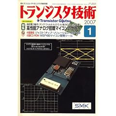 �g�����W�X�^�Z�p (Transistor Gijutsu) 2007�N 01���� [�G��]
