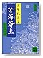 �쳤���ڡ��郎������ (���̼�ʸ��)