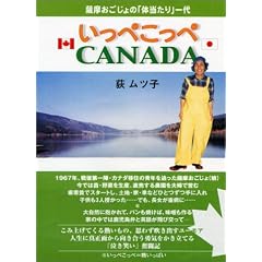 �����؂�����CANADA�\�F����������́u�̓�����v���