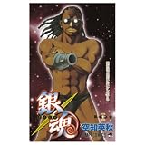 Gintama Silver Soul vol.23 (Language is Japanese) comic manga.