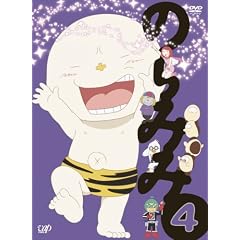 のらみみ 4 [DVD]