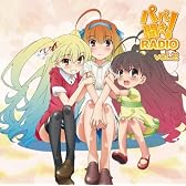 ラジオCD「パパ聞き!RADIO」Vol.2