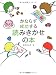 かならず成功する読みきかせの本