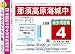 那須高原海城中学校 過去問題集4(H23+模試)