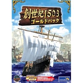 創世紀1503 ゴールドパック