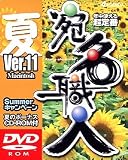 宛名職人 Ver.11 Summerキャンペーン版 DVD-ROM Macintosh