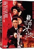 The Woman Knight of Mirror Lake DVD (Region Free) (English Subtitled)