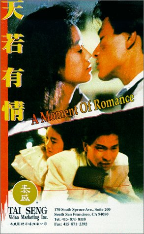 A Moment of Romance [VHS] On Sale