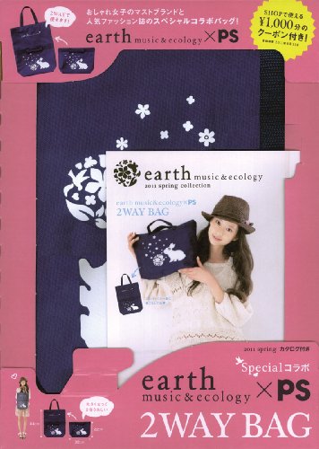 earth music&ecology×PS 2WAY BAG Specialコラボ