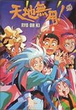 Tenchi Muyo OVA & Movies