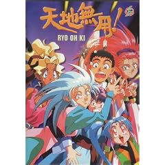 Tenchi Muyo OVA & Movies by 