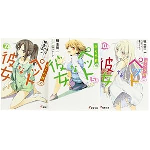 �����瑑�̃y�b�g�Ȕޏ� �Z�ҏW ���� 1-3���Z�b�g (�d������)