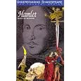 Understanding Shakespeare: Hamlet