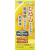 【第3類医薬品】デオブランカ乳状液20 100g