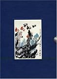  : Modern Chinese Paintings Slipcased Vol.1&2