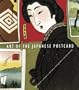 Art Of The Japanese Postcard