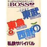 月刊 BOSS (ボス) 2012年 07月号 [雑誌]