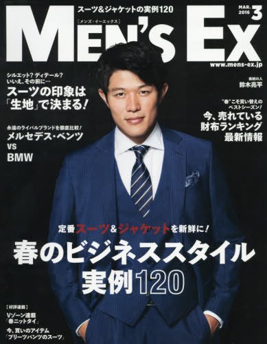 MEN'S EX(メンズイーエックス) 2016年 03 月号 [雑誌]