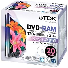 TDK 録画用DVD-RAM デジタル放送録画対応(CPRM) インクジェットプリンタ対応 2-3倍速 日本製 5mmスリムケース 20枚パック DRAM120DPB20U