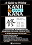 Guide to Writing Kanji & Kana Book 2 (Bk.2)