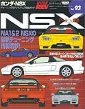 �ۥ����NSX���˥塼����å� (No.2)