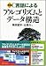 新版 C言語によるアルゴリズムとデータ構造
