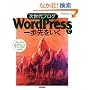 ������u���O WordPress�ň���������
