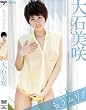 もうムリ!! 大石美咲 [DVD]