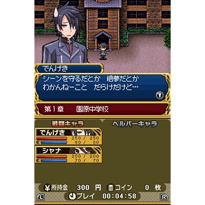 電撃学園RPG Cross of Venus プレミアムパック(「ねんどろいどぷち4体セット」同梱) 特典 電撃学園RPG文庫付き
