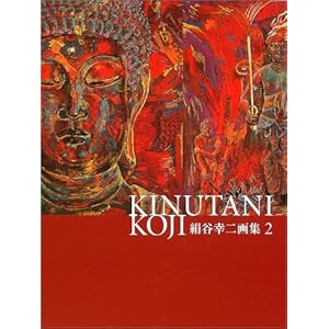 KINUTANI KOJI�\���J�K���W�q2�r (�������O���t�B�b�N�X)