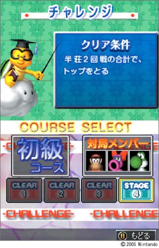 役満DS