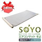 s܂ttAebNX@GAR}bg@SOYO@î݁j@AX-HM1200