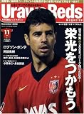 Urawa Reds Magazine (浦和レッズマガジン) 2008年 11月号 [雑誌] の評価・レビュー