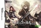 ゲームブックDS ソード・ワールド 2.0...