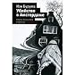 Murder in Amsterdam / Ubiystvo v Amsterdame
