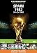 FIFA(R)ワールドカップ スペイン 1982 [DVD]