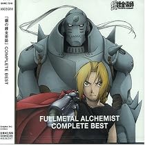 鋼の錬金術師 COMPLETE BEST