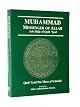 Muhammad Messenger of Allah: Ash-Shifa of Qadi 'Iyad