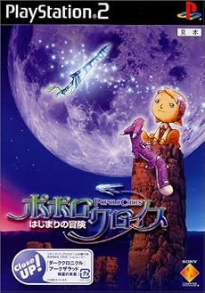 ポポロクロイス～はじまりの冒険～通常版(初回生産)