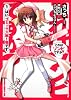 これはゾンビですか？　１ (ドラゴンコミックスエイジ さ 2-1-1)