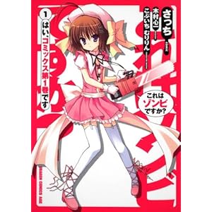 ����̓]���r�ł����H�@�P (�h���S���R�~�b�N�X�G�C�W �� 2-1-1)