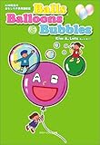 KIM先生のおもしろ子供英語教室―Balls,Balloons&Bubbles-